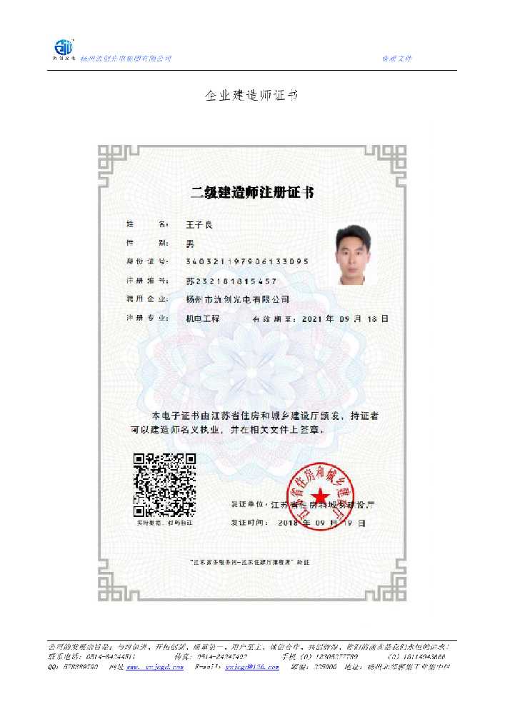 宜丰县企业建造师证书